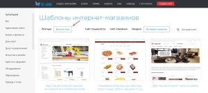 6 бесплатных конструкторов сайтов