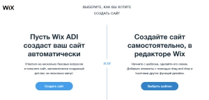6 бесплатных конструкторов сайтов