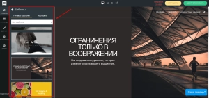 6 бесплатных конструкторов сайтов