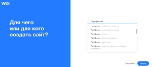6 бесплатных конструкторов сайтов